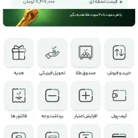 با ثبت نام ملی گلد تا ۲۰ سوت پاداش بگیرید|کارت هدیه و تخفیف|تهران, بهارستان|دیوار