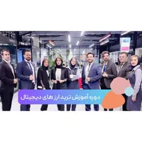کلاس اموزش ترید ارز های دیجیتال و فارکس