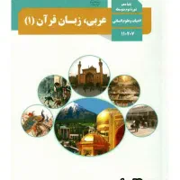 تدریس عربی و انگلیسی تمام پایه ها