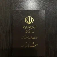 تغییرات شناسنامه در (ثبت احوال)