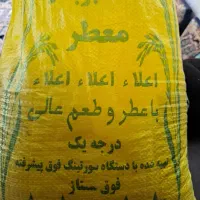 برنج عنبر بو