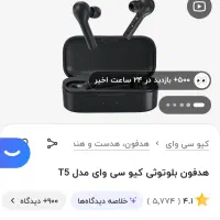 ایرپاد t5 QCY خیلی کم استفاده|لوازم جانبی موبایل و تبلت|اصفهان, مارچین|دیوار