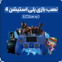 کپی خور کردن سونی ۴ ps4|کنسول، بازی ویدئویی و آنلاین|قم, ارم|دیوار