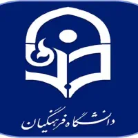 ثبت نام کنکور فرهنگیان با منابع خلاصه و تست رایگان