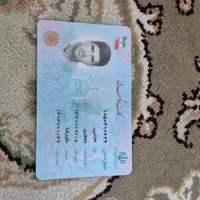 کارت ملی