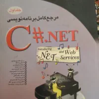 کتاب برنامه نویسی