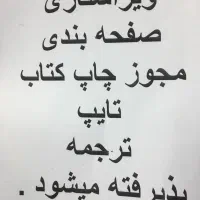 کتاب و پایان نامه