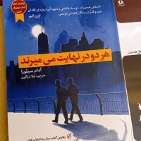 رمان و دیکشنری