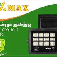 پرژکتور خورشیدی / سولار / برق اقایی|لامپ و چراغ|اصفهان, فروردین|دیوار