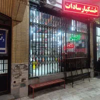 اجاره مغازه