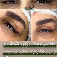 خدمات کاشت مژه اکستنشن لیفت مژه ابرو آموزش|خدمات آرایشگری و زیبایی|مشهد, یوسفیه (شهرک غرب)|دیوار