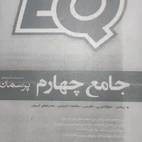 کتاب جامع کاج|کتاب و مجله آموزشی|مرودشت, ابوذر جنوبی|دیوار