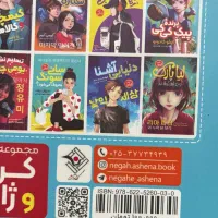کتاب پیک پرنده کی کی|کتاب و مجله ادبی|مشهد, امیریه|دیوار