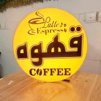 تابلو ال ای دی کافه فنجان لایت باکس
