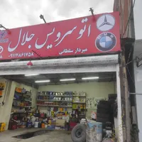 همکار جهت کار در تعویض روغنی