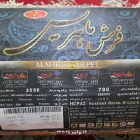 فرش ۱۲ متری و ۹ متری|فرش|تهران, امام حسین|دیوار