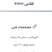 حواله گمشده