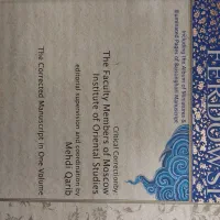 شاهنامه ابوالقاسم فردوسی انتشارات مسکو|کتاب و مجله ادبی|تهران, حافظیه|دیوار