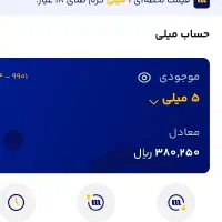 ۵میلی گرم طلا رایگان