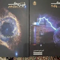 جزوه استاد میرحسینی