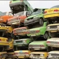 خریدار ماشین های اسقاطی و فرسوده با بالاترین قیمت