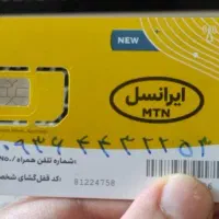 سیم کارت ایرانسل 0936 رند جفت جفت ، پله ای صفر