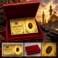 قطعه ای از سنگ مزار امام حسین