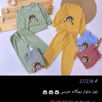 لباس بچه گانه