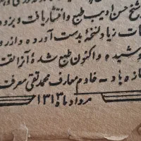هفت پیکر نظامی