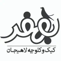 استخدام اپراتور دستگاه تولید کیک و کلوچه