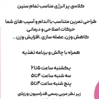 خدمات ورزشی بانوان