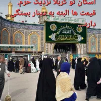 کاروان زیارتی امام سجاد