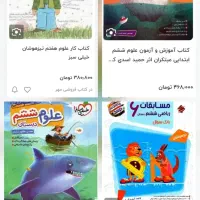 ششم،هوش کمپلکس تیزهوشان مبتکران سمپادET ریاضی علوم|کتاب و مجله آموزشی|اصفهان, رکن الدوله غربی|دیوار