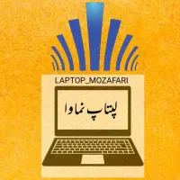 خرید و فروش لپ تاپ های استوک