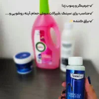 انواع شوینده های نانو|مواد شوینده و دستمال کاغذی|کاشان, فاز ۲ ناجی آباد|دیوار