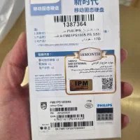 هارد ssd اکسترنال ۱ترابایت|قطعات و لوازم جانبی رایانه|مراغه, |دیوار