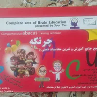 پک چرتکه