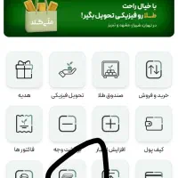 کسب درامد با گوشی کاملا رایگان بدون سرمایه