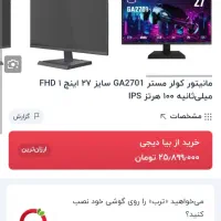 فروش مانیتور گیمینگ اقتصادی دسته دوم