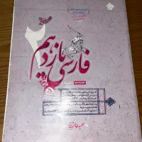 کتاب شیمی خیلی سبز ، فارسی ، سیگنال زبان،شب امتحان|کتاب و مجله آموزشی|مشهد, الهیه|دیوار
