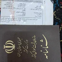 یک شناسنامه ویک عدد کارت ملی پیدا شده