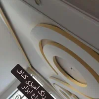 نقاشی ساختمان|خدمات پیشه و مهارت|سرپل ذهاب, |دیوار