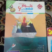 کتاب آموزشی شیشم|کتاب و مجله آموزشی|بم, |دیوار