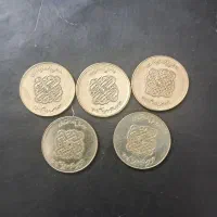 ست ۴۵ عددی سکه های جمهوری بانکی|کلکسیون سکه، تمبر، اسکناس|لنجان, |دیوار