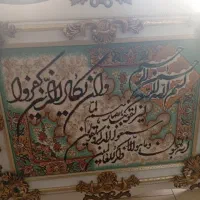 تابلوی وم یکات|تابلو فرش|پردیس, فاز ۳|دیوار