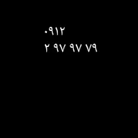 سیم کارت همراه اول رندکد دو.      ۷۹-۹۷-۲۹۷-۰۹۱۲|سیم‌کارت|تهران, قیطریه|دیوار