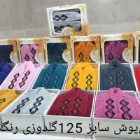 حراج ویژه حوله به مناسبت فرارسیدن روز مادر