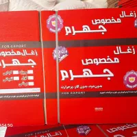 زغال بلو و زغال سکه لیمو|عمده‌فروشی|اهواز, کمپلو شمالی|دیوار