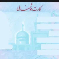 گم شده