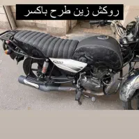 تولیدی روکش زین صدری